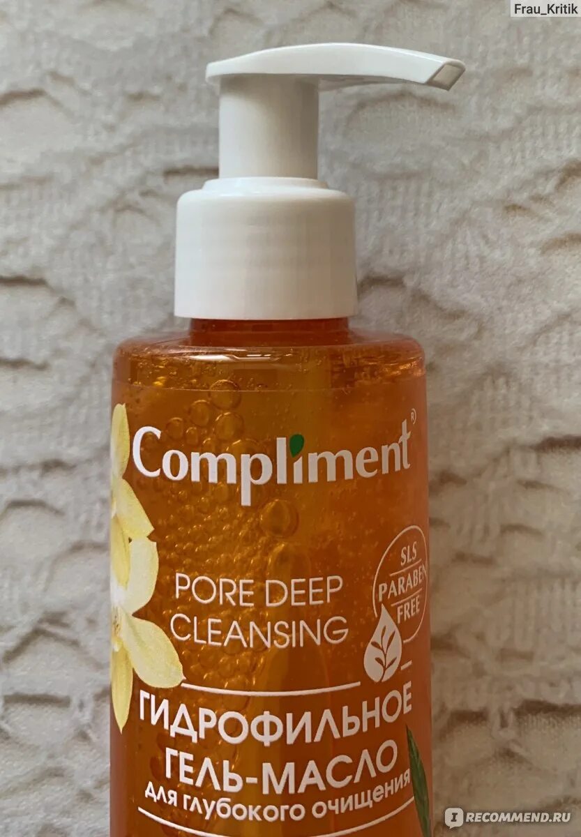 Гидрофильное масло compliment. Масло-гель для лица compliment гидрофильное. Масло для лица комплимент. Гидрофильное масло compliment для глубокого очищения. Compliment гель масло.