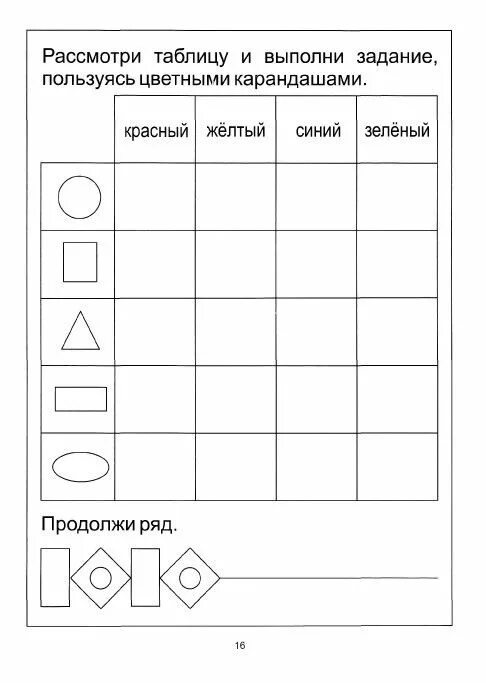 p0007 (595x700, 185Kb) Задания на грамотность, Преподавание математики, Обучение