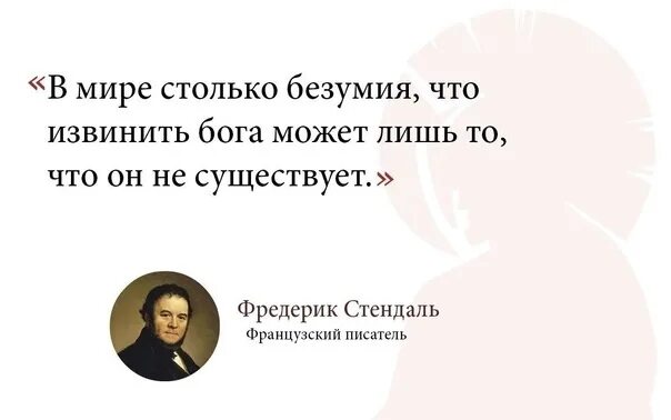 Стендаль о любви. Стендаль цитаты. Стендаль цитаты афоризмы. Высказывания Стендаля о любви. Цитаты Стендаля о жизни.