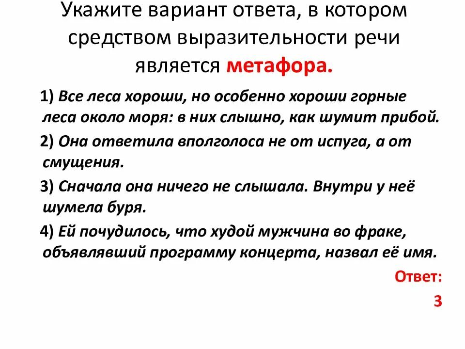 Уже в саду его глаза средство выразительности