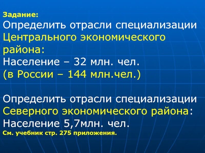 Отрасли специализации примеры. Определить отрасли специализации северного экономического района. Отрасли специализации краснодарского края. Как найти отрасль специализации района. Определение отрасли специализации.