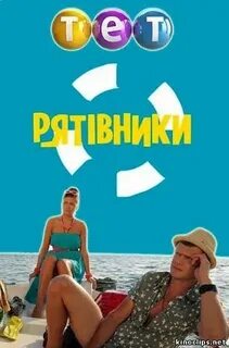 Курортная жизнь читать полностью