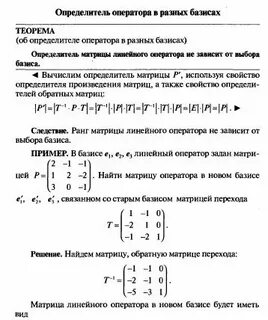 Обратный оператор