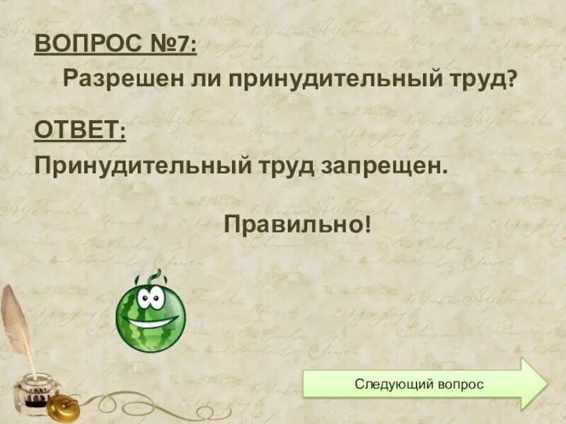 Выберите верное определение понятия принудительный труд. Принудительный труд. Что такое принудительный труд ответ.