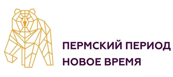 Какое отношение пермский период имеет городу пермь. Пермский край медведь логотип. пермский период логотип. пермский период новое время. логотип перми пермский период.