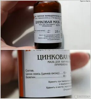 Мазь на латинском