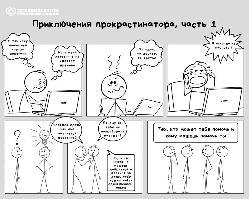 Кроссворд погоризатали. Задание кроссворд. Кроссворд рисунок. Любимый день для прокрастинатора кроссворд. Кроссворды для детей.
