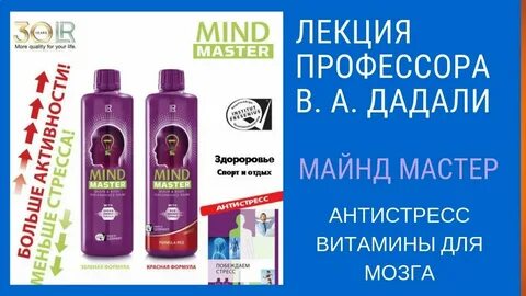 Майнд мастер