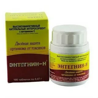 Энтегнин
