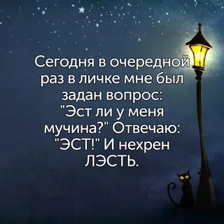 Ночь пословица