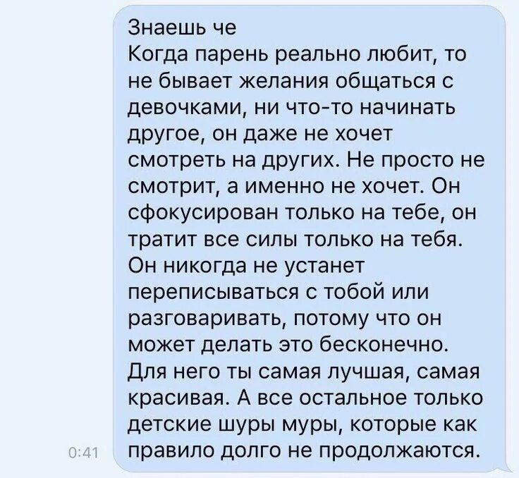 Почему мне понравилась любимая