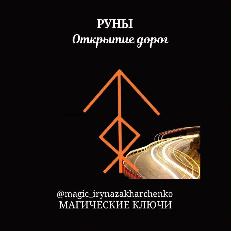 магический ключ захарченко