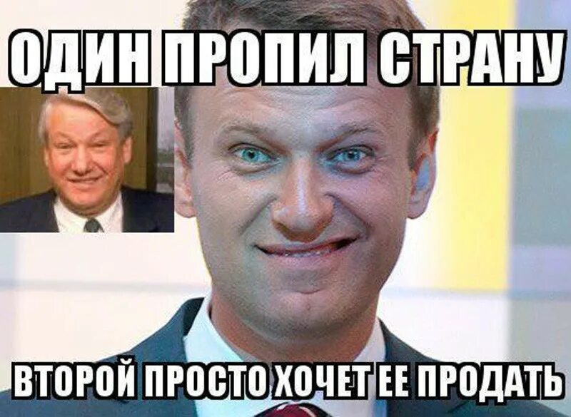 Навальный мемы. Навальный прикол. Шутки про Навального. Смешные мемы про Навального. Насральный