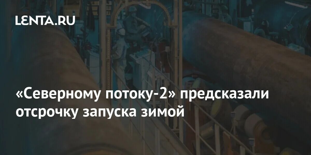 Почему отложили запуск. Почему отложили запуск