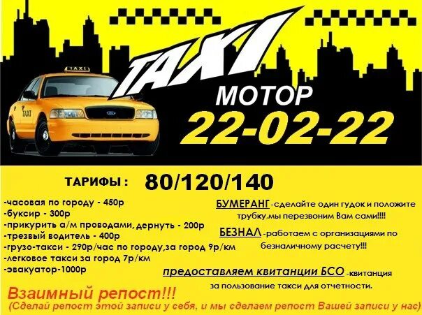 Такси чапаевске телефоны. Номера таксистов. номер такси. номер телефона такси. номера службы такси.