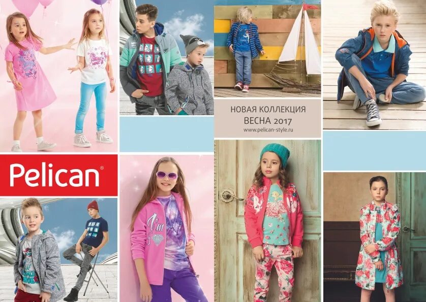 Пеликан одежда для детей. Пеликан одежда логотип. Pelican детская одежда. Пеликан одежда логотип. Каталог пеликана детский.
