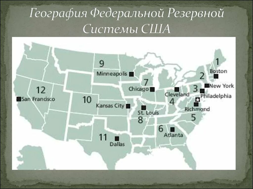 Здание федерального резервного банка сша. Федеральные территории сша. Картинки фрс и пауэлла и биткойн. Федеральные резервные банки сша на карте. Банк федерального резерва сша.