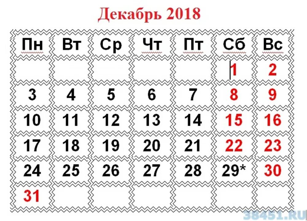 30 декабрь 2018