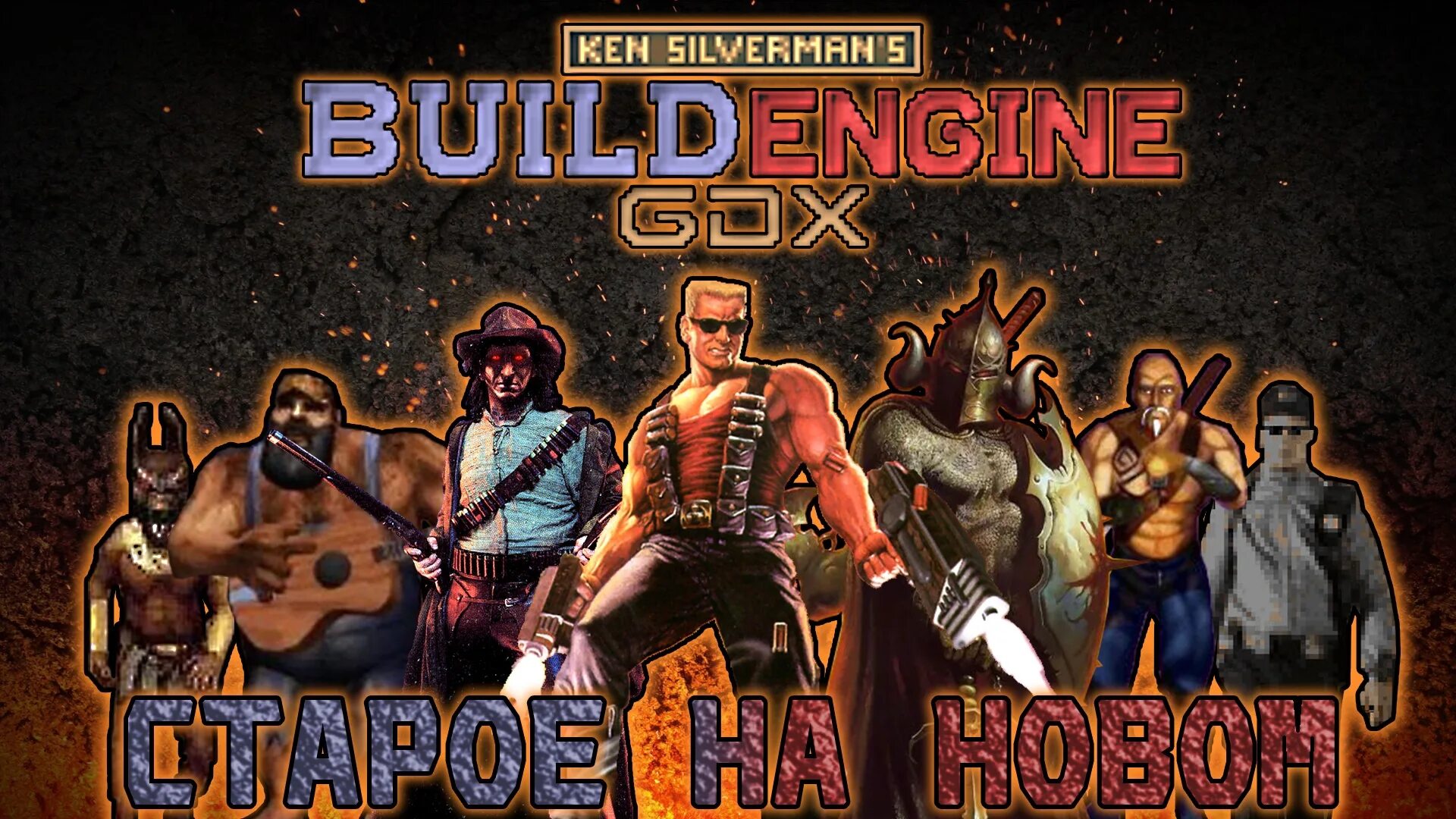 Build engine