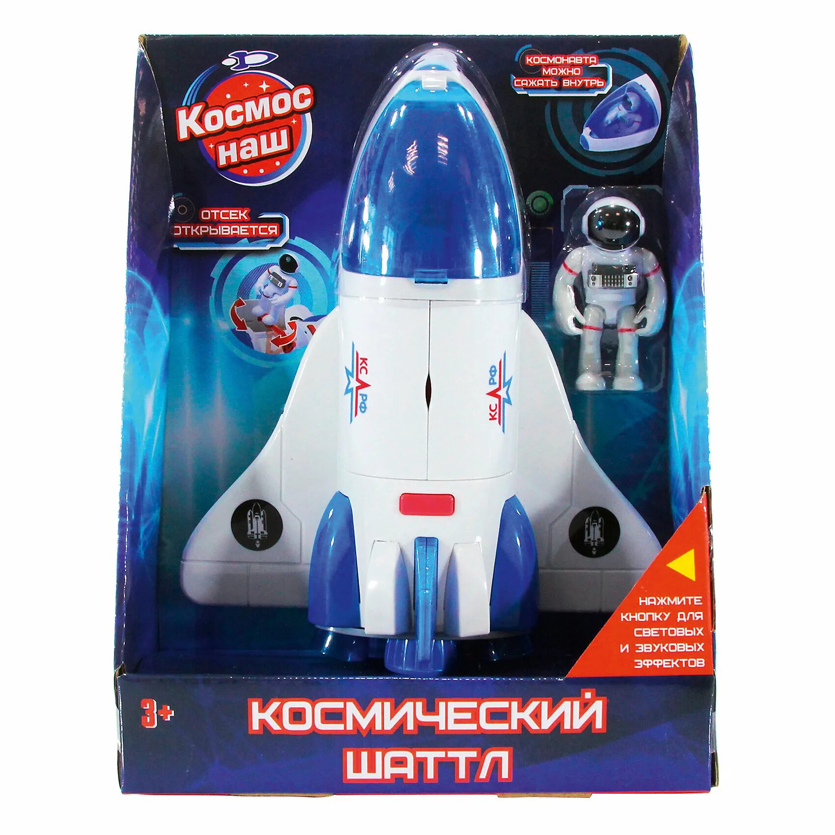 Astro venture, игрушка космическая ракета. Космический набор "космонавт+шаттл" 80102. Развивающая игрушка "космос". Игрушка космос для детей. Игра магнитная десятое королевство космос (2-х сторон.