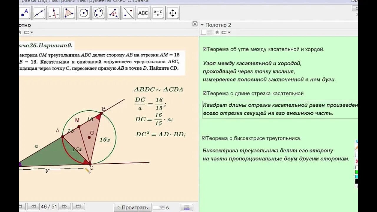 Вариант 26 задание. Касательная к окружности делит сторону. ОГЭ задачи с треугольником с решением и ответами. Касательная к окружности делит сторону АВ. Касательная к окружности в треугольнике.
