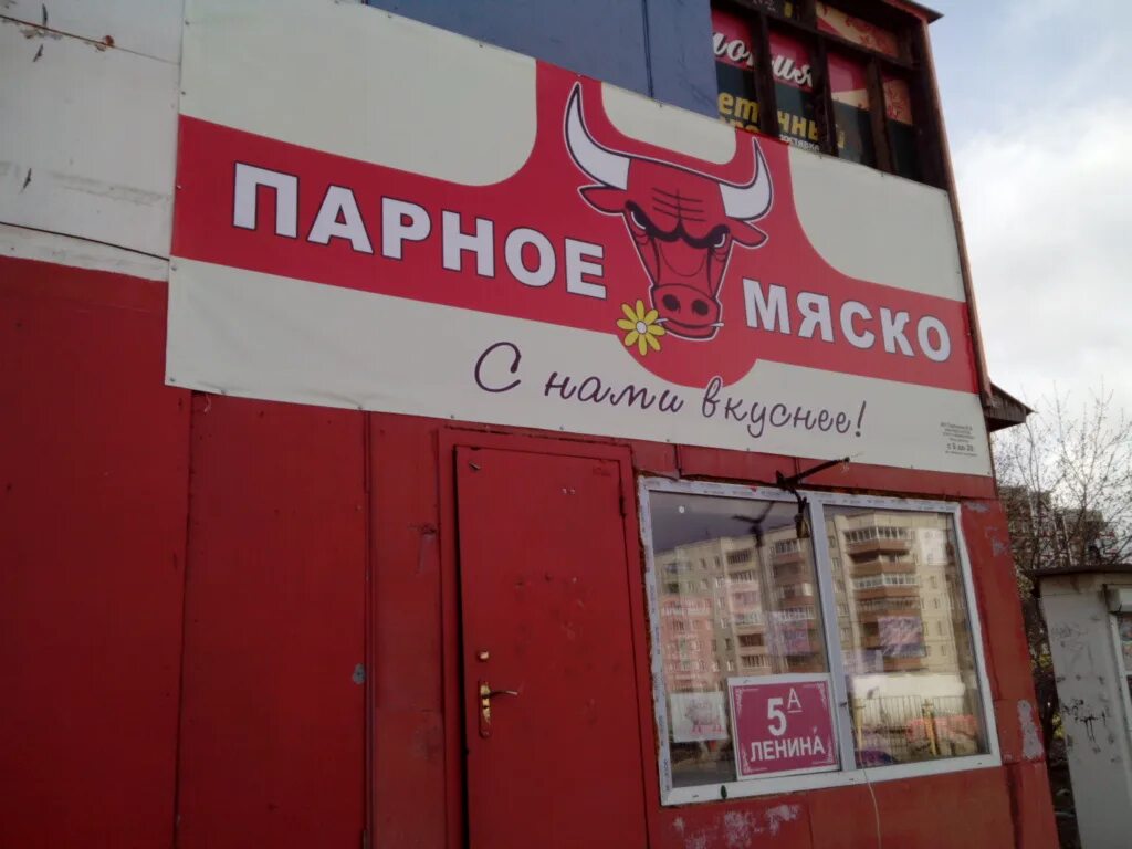 башкирский привоз первоуральск