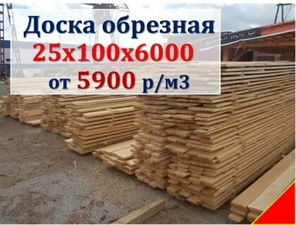 Куб досок 25х150х6000 количество досок