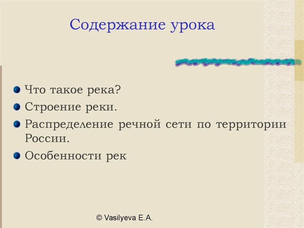 Главное содержание урока. Содержание урока. содержание урока пример. уроки по содержанию. особенности содержания урока.