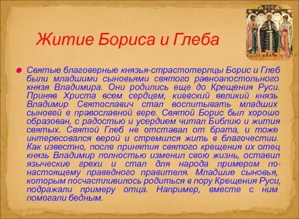 Житие автор