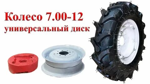 Шины для мотоблока мтз