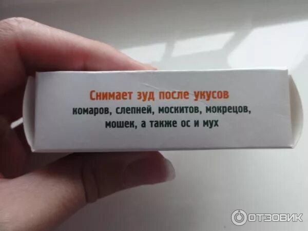 Что помогает от укусов. Мазь от зуда после укусов. Мазь от укусов комаров и мошек. Мазь от укусов недорогая.