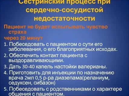 Независимое сестринское вмешательство при обмороке