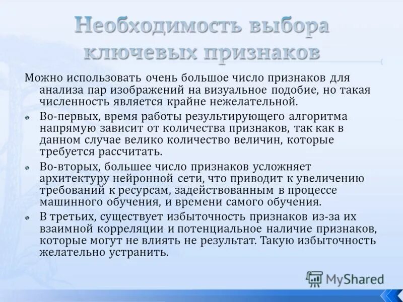 Монотехнология это. Математические методы в психолого педагогических исследованиях. Хлоралгидрат презентация. Применять очень. Методы получения экспериментальных неврозов.