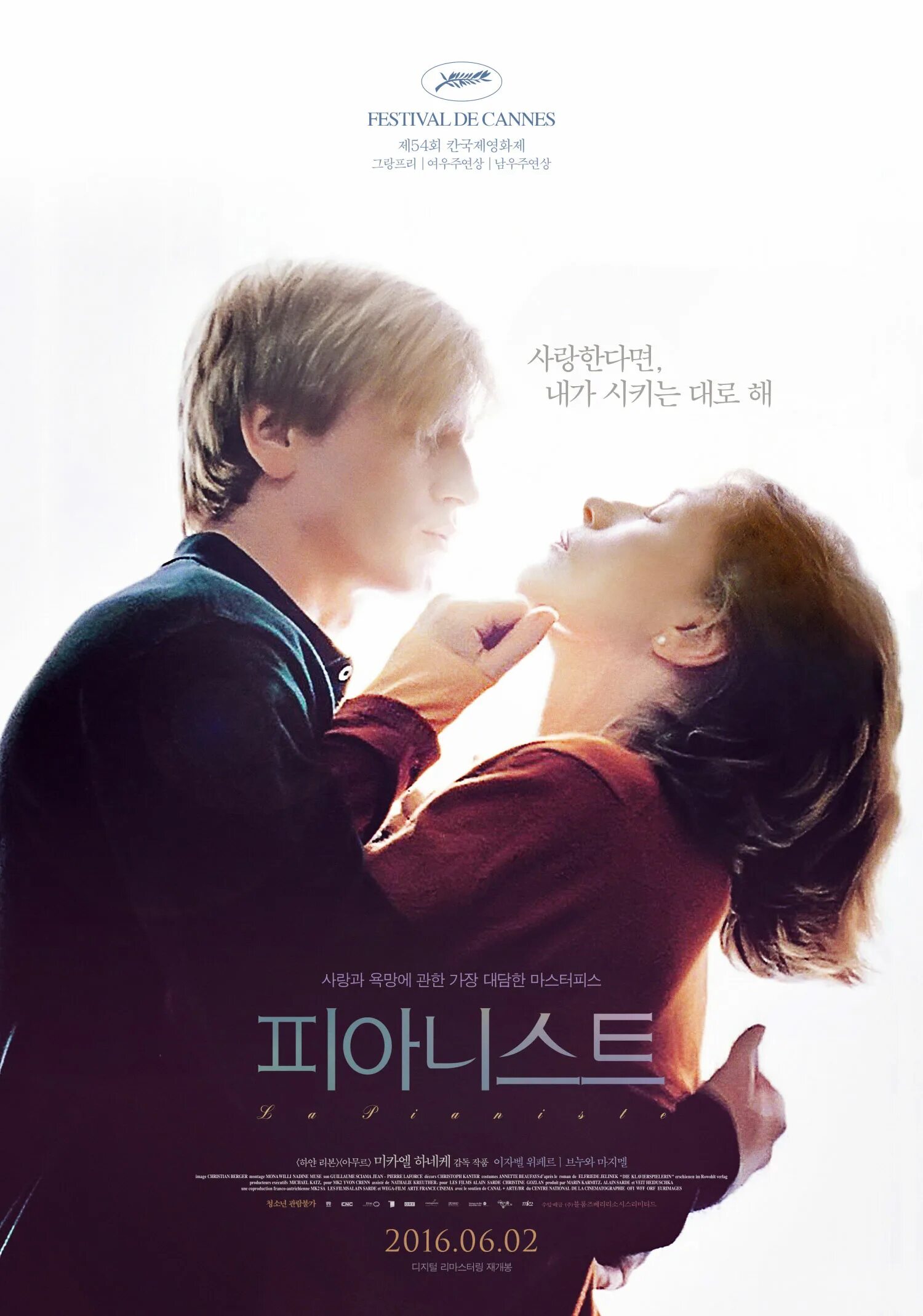 The piano teacher