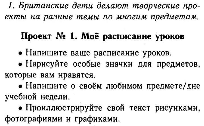 Кузовлев упражнение 1. Lesson 6 8 класс английский. Английский язык 5 класс студент бук. Гдз по английскому 8 класс лапа учебник. Английский язык 5 класс страница 87.