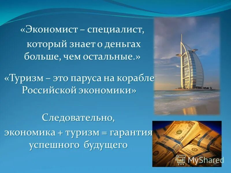 специалистам которые знают как. инженер думает. в одном предложении экономика экономия экономист. Smm щик. каким должен быть специалист будущего.