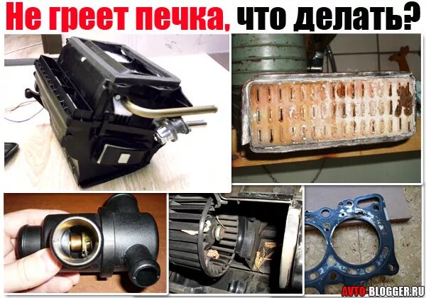 Почему тепловентилятор дует холодным