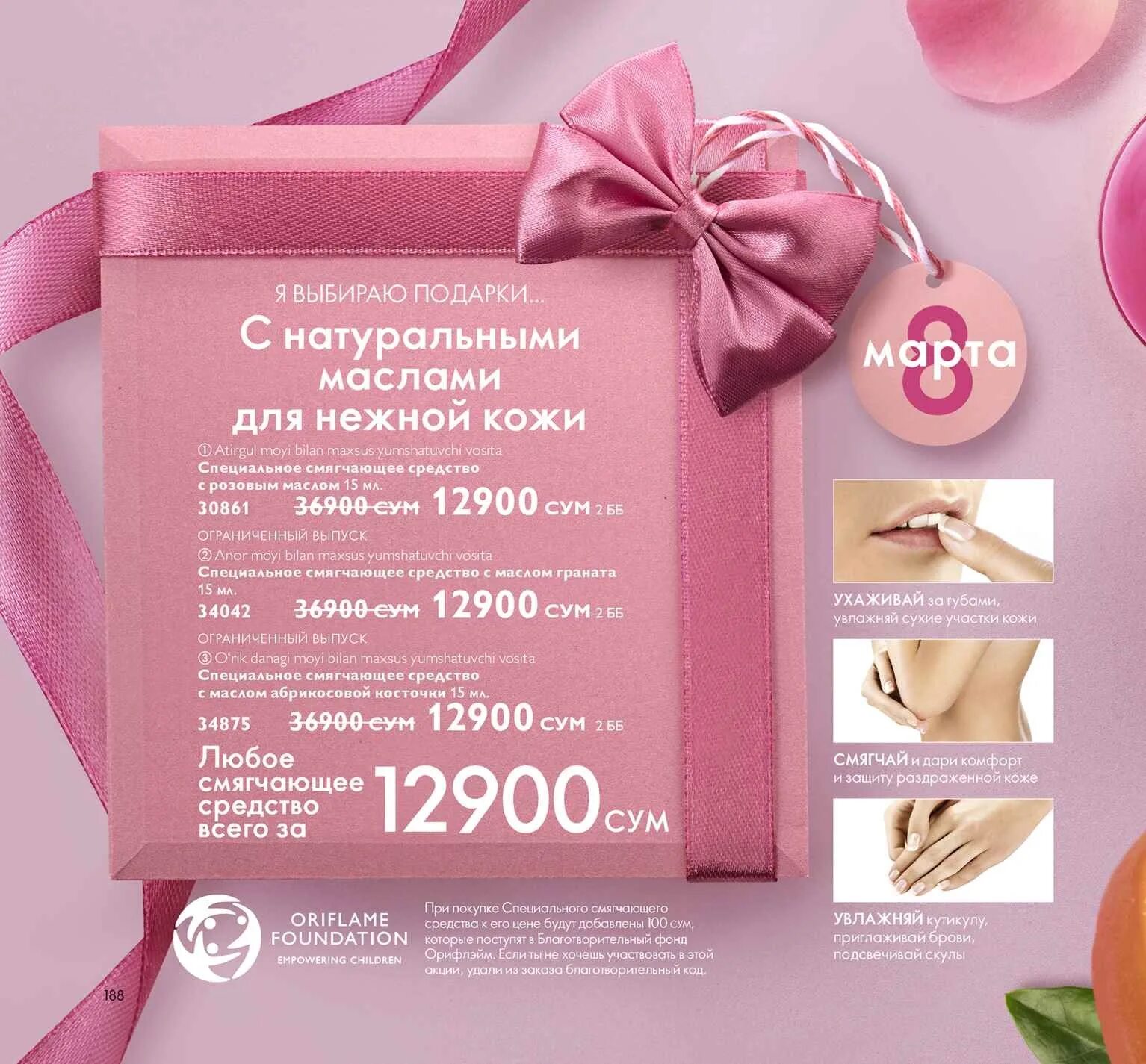 Avon каталог. Бижутерия от эйвон. Avon каталог. Каталог 3 17. Каталог 3 17.