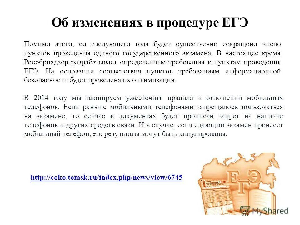 Условием развития человека помимо егэ