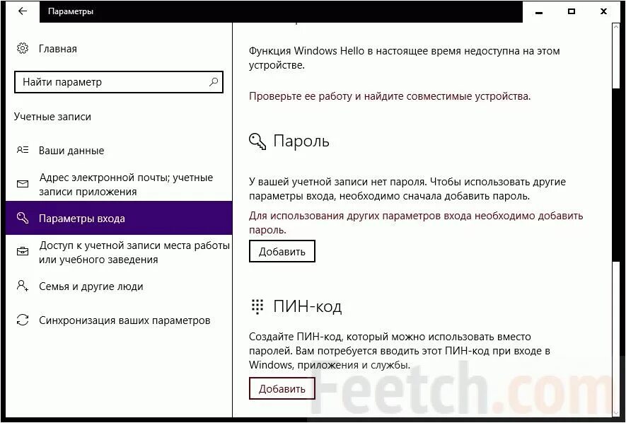 Пароль для программ на windows. Пароль для программ на windows