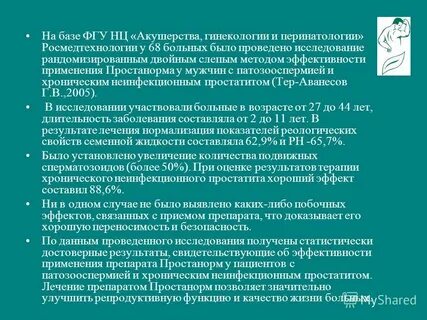 Цервицит лечение у женщин препараты