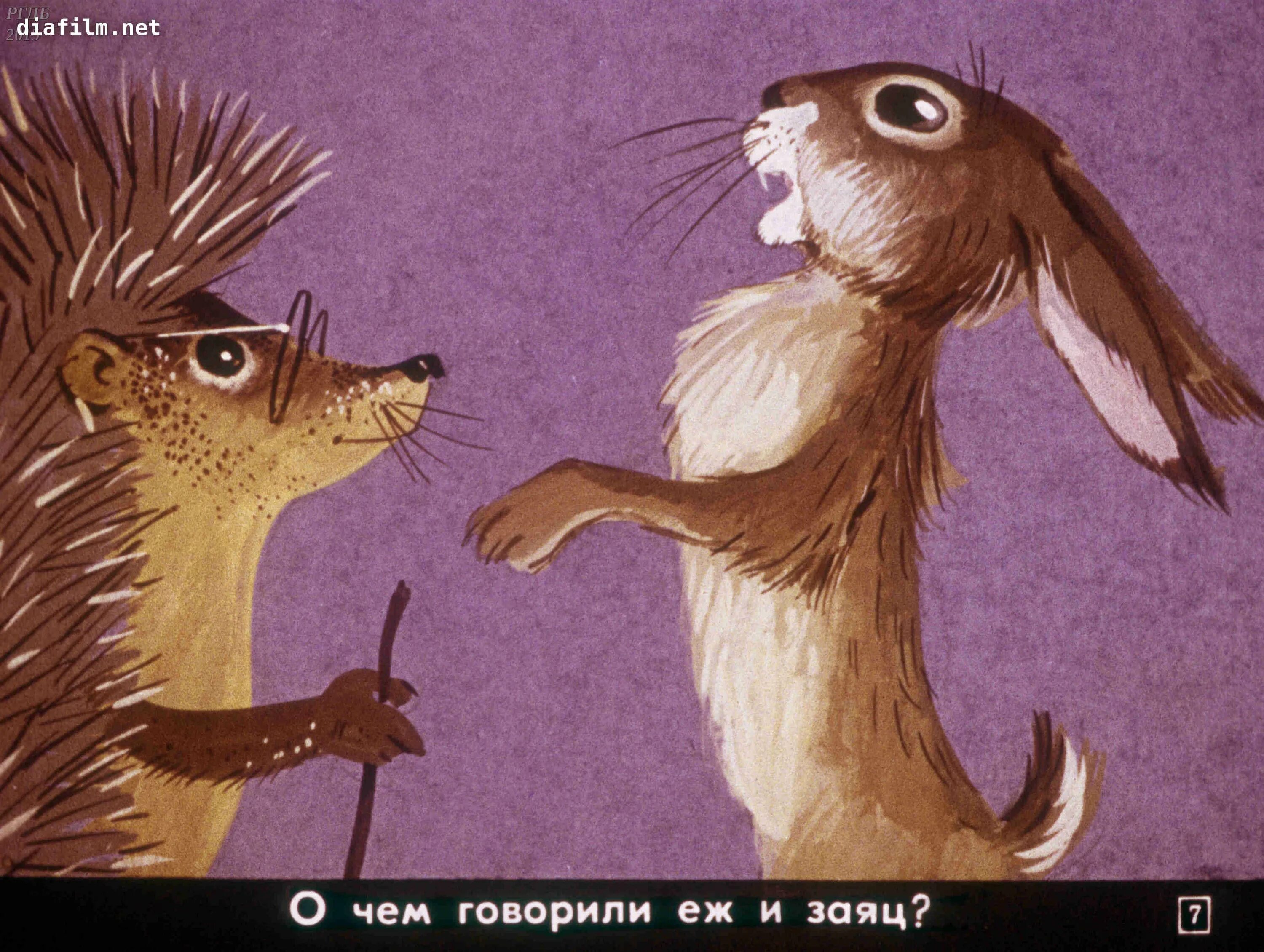 Народная сказка человек и еж