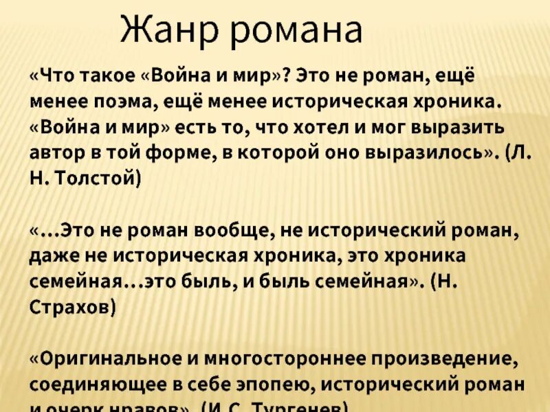 Слова толстого о войне и мире