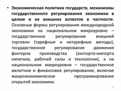 В основном и в частности