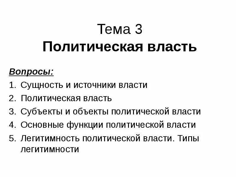 Три примера источника власти Директор обладает полномочиями
