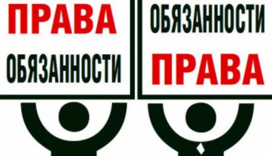 Защита прав сотрудников. Защита трудовых прав работников картинки. Требуются опекун