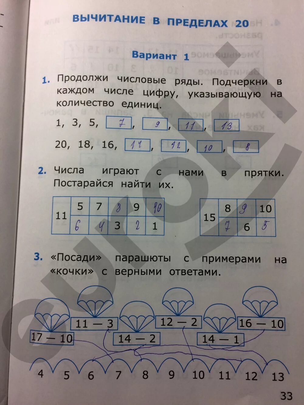 Самостоятельные работы по математике 2 класс Самсонова 1 часть. Ответы по математике 1 класс Самсонова. Математика 1 вариант самостоятельная. Математика 1 класс стр 53 решение