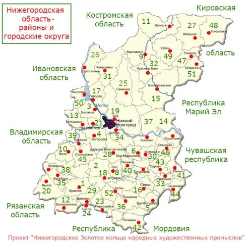 Нижегородская область карта субъекта. Районы нижегородская область карта с районами. Нижегородская обл карта районов. Нижегородская область это какой город. Районы нижегородская область карта с районами.