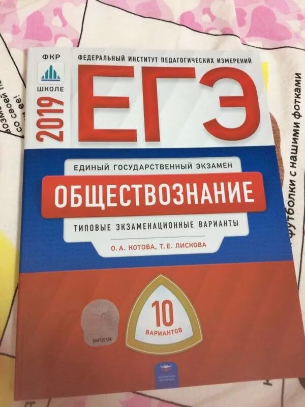 Котова Лискова Обществознание ЕГЭ 2022. Сборник Котова Лискова Обществознание. Котова Лискова ЕГЭ 2022. Котова Лискова Обществознание ЕГЭ. Сборник котовой лисковой по обществу