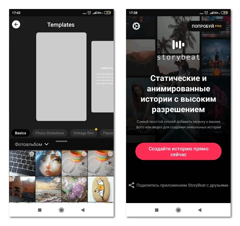 Добавить историю в инстаграм андроид. Как в инстаграмме добавить музыку в историю. как в истории инстаграмма добавить музыку. как добавить музыку в сторис инстаграм. как добавить музыку в сторис.